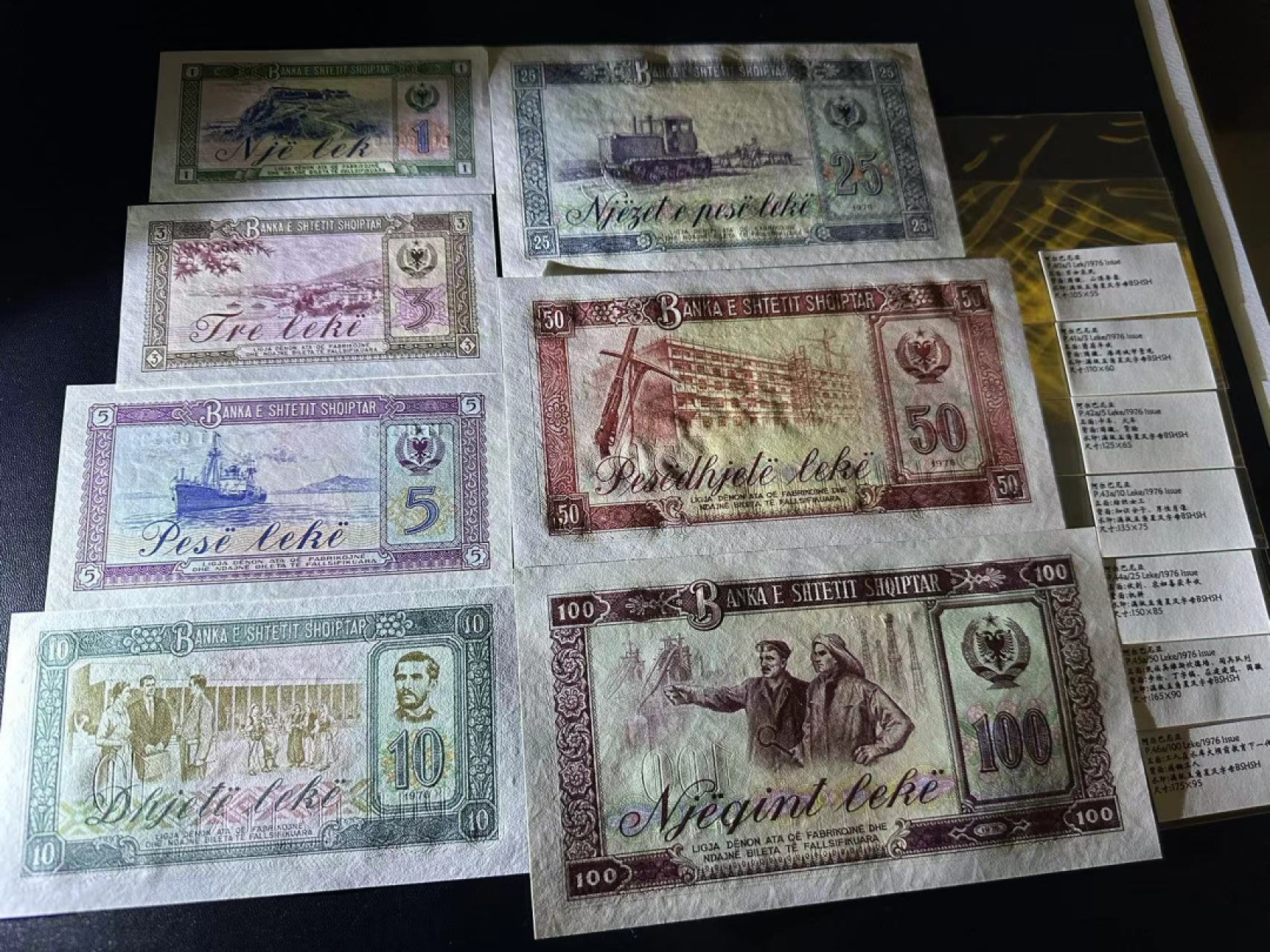 《外钞收藏家》第二百四十八期（波黑、阿尔巴尼亚、希腊专场） 阿尔巴尼亚1976年全套7枚，1-100列克	P40-46 有受潮