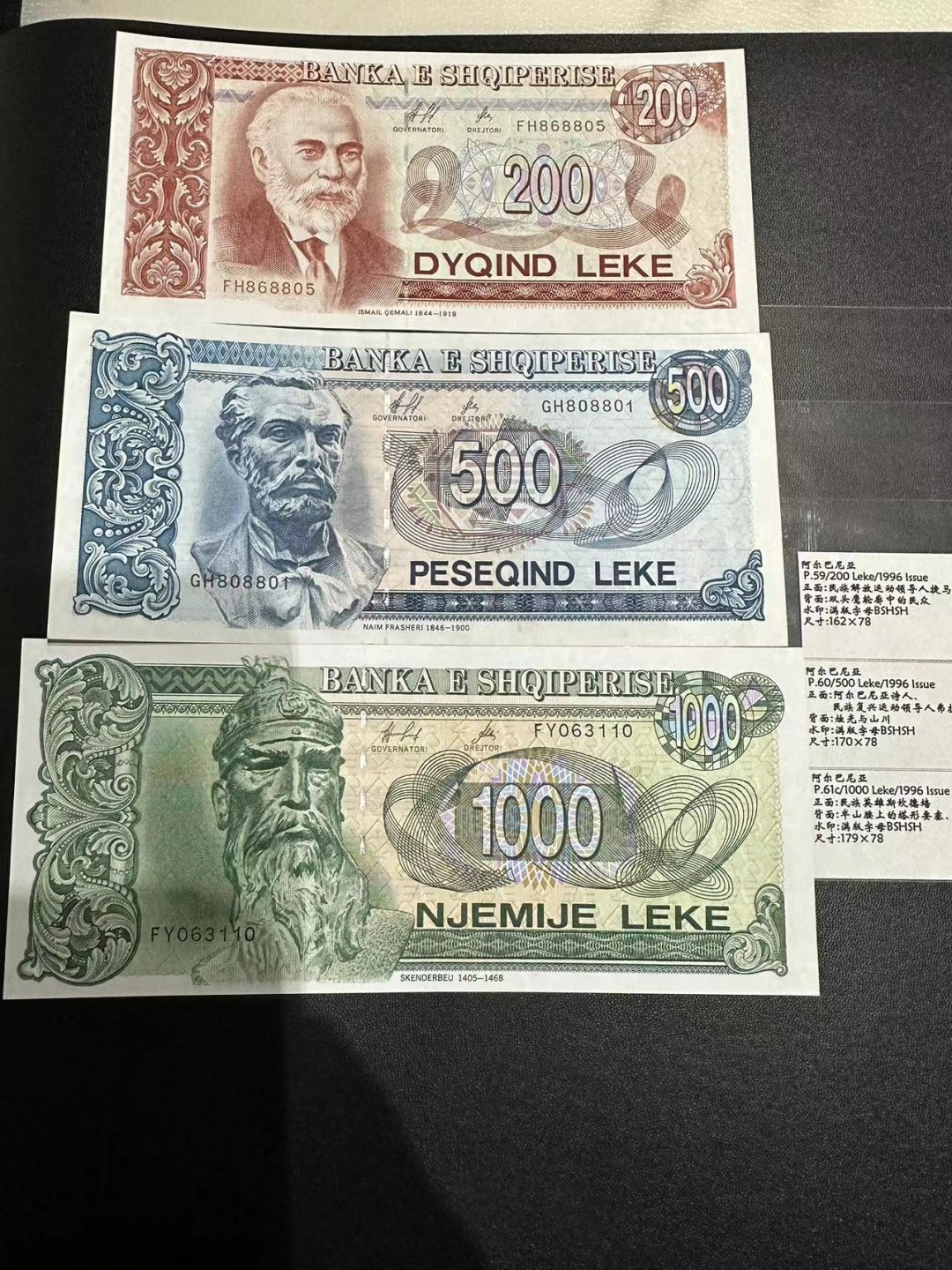 《外钞收藏家》第二百四十八期（波黑、阿尔巴尼亚、希腊专场） 阿尔巴尼亚1996年全套3枚，200-1000列克	P59-61  全新UNC