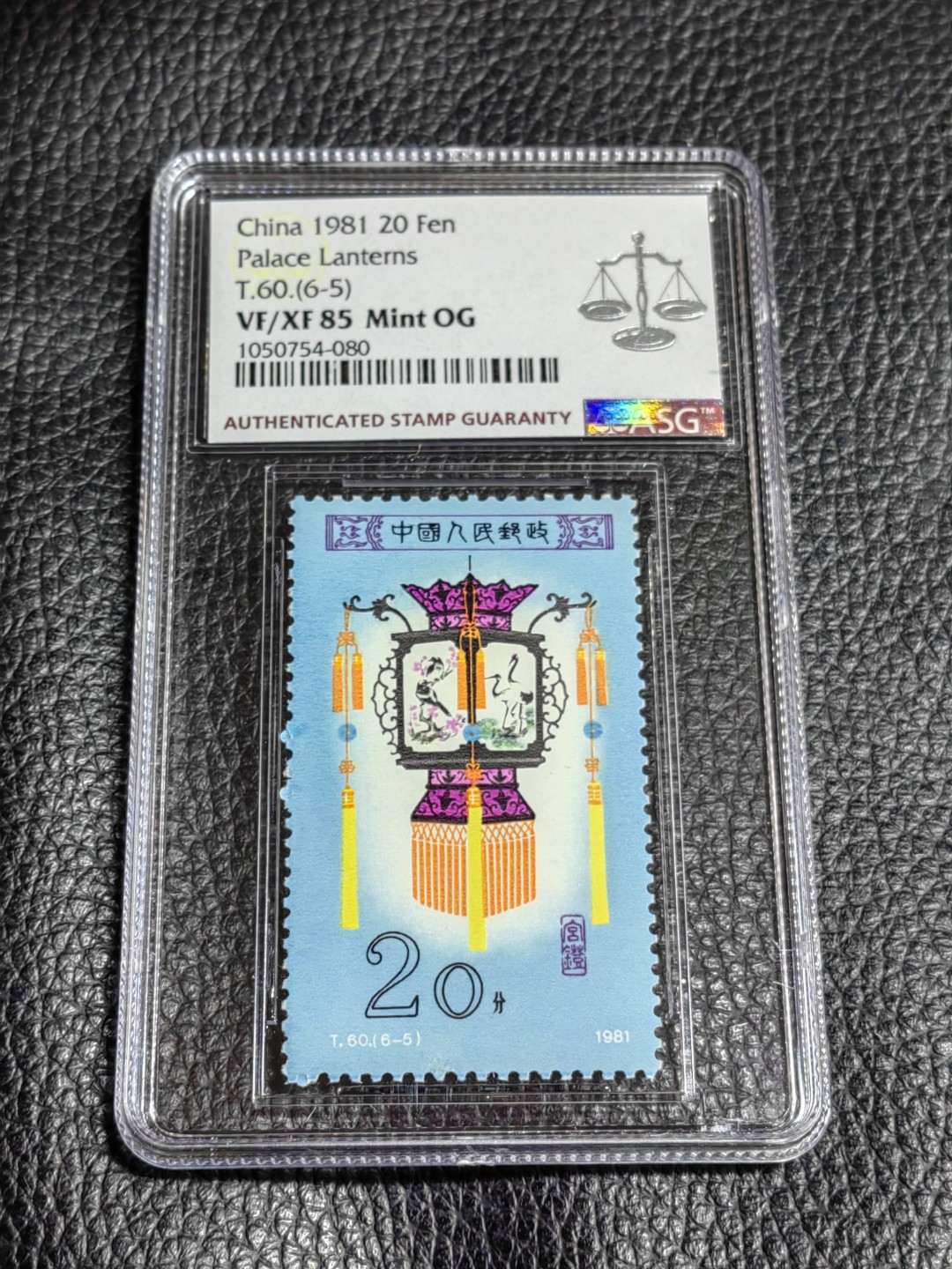 洪涛臻品批发群  精选邮票限时拍卖第一百九十六期 T60宫灯6-5新 ASG85OG 配套必备，版撕全品送评，喜欢不要错过