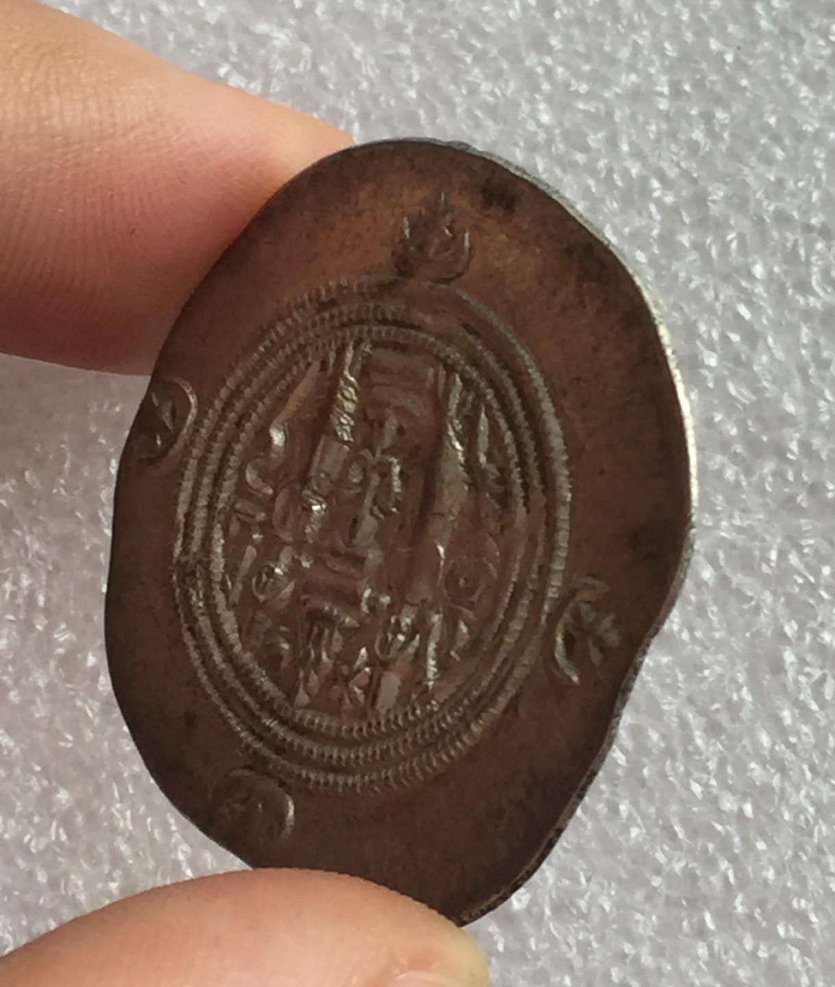 方圆集藏首期专场 9849-古代萨珊王朝丝绸之路银币