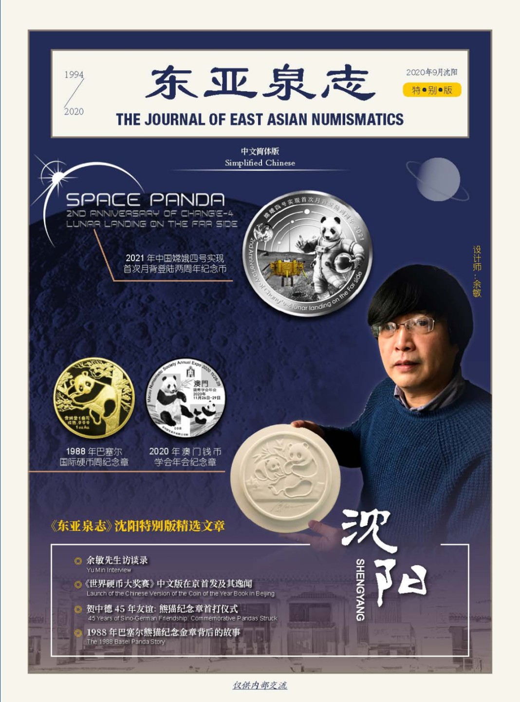 冠军2023年3月麦稀奇拍卖 （1）2019年《中国熊猫纪念章目录》；（2）2020年《东亚泉志》沈阳特别版；（3）NGC打盒的1元牡丹币沈阳版样币