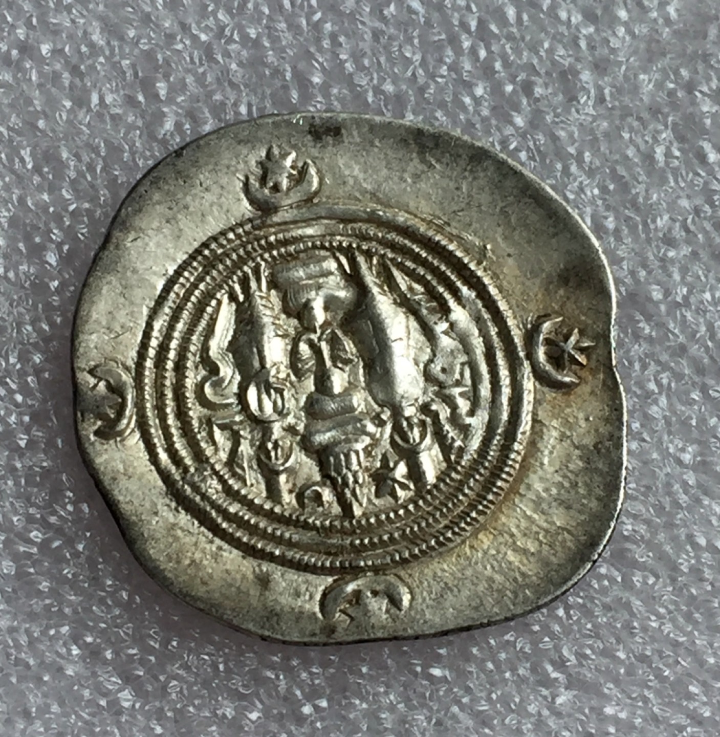 方圆集藏首期专场 9849-古代萨珊王朝丝绸之路银币