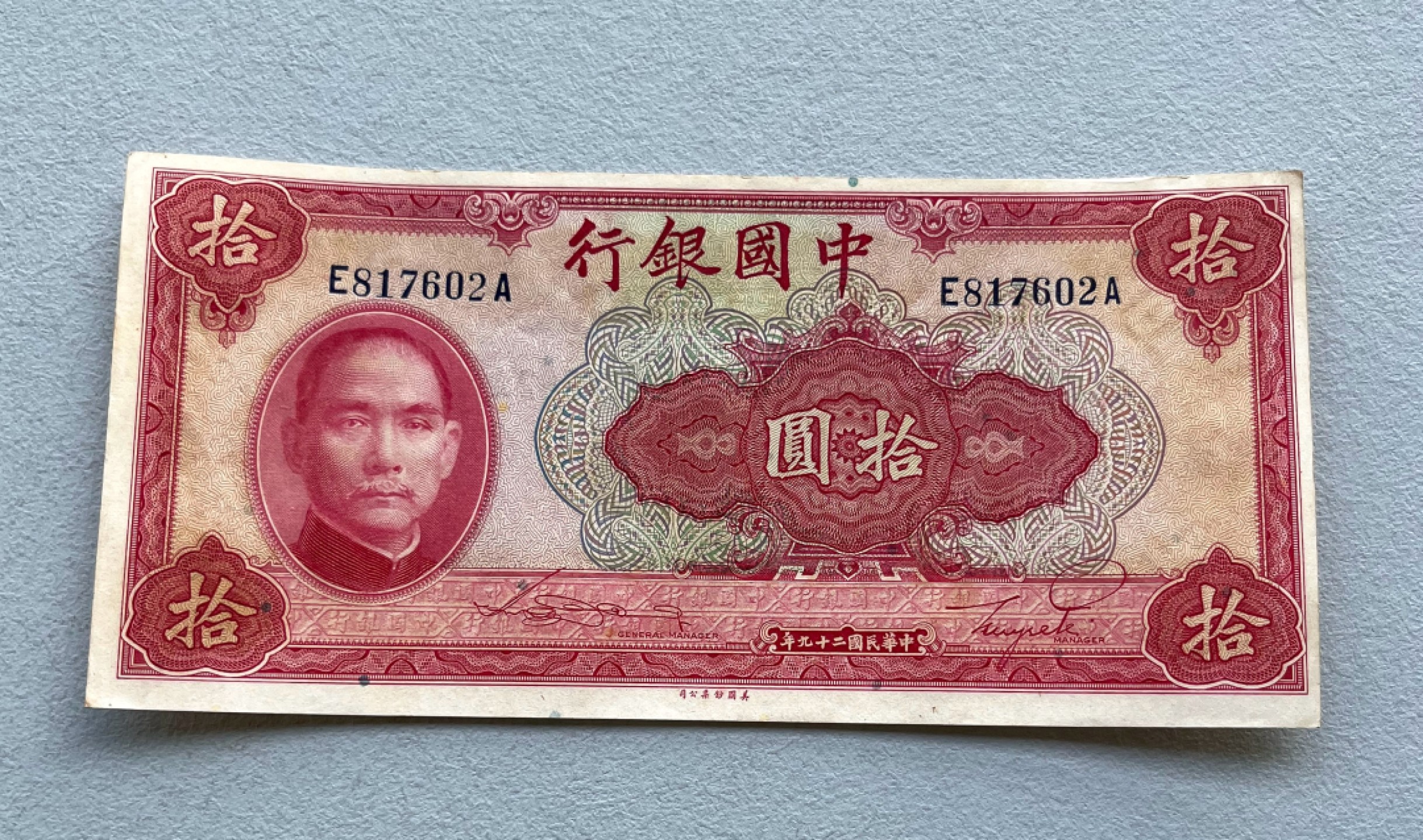琉球、常平母钱，民国东南亚纸钞、东南亚泰国错币，小金币、欧洲南美钱币专场，彼得堡世界钱币勋章拍卖第45期，周五日两连拍