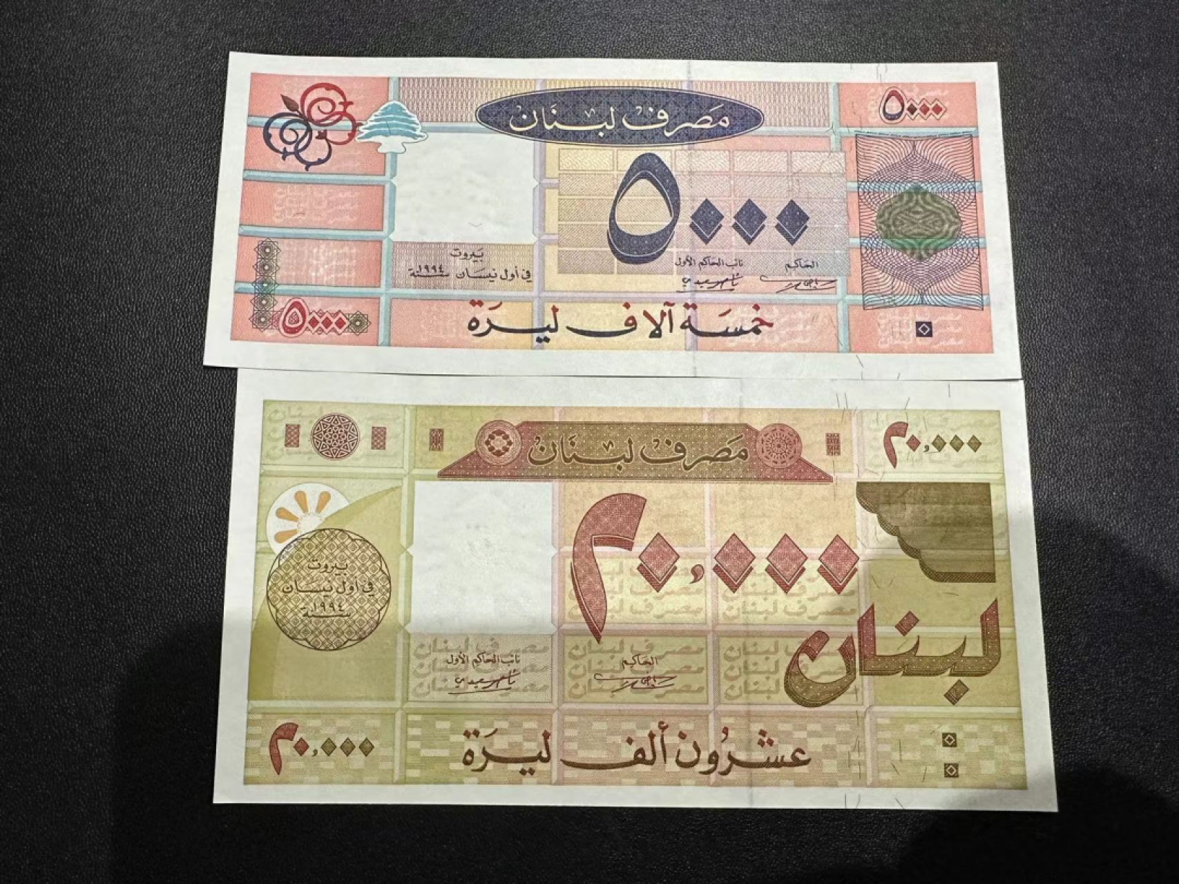 《外钞收藏家》第二百四十九期（连拍第二场） 黎巴嫩5000和2万两张一起 全新 2万一个角有点瑕疵