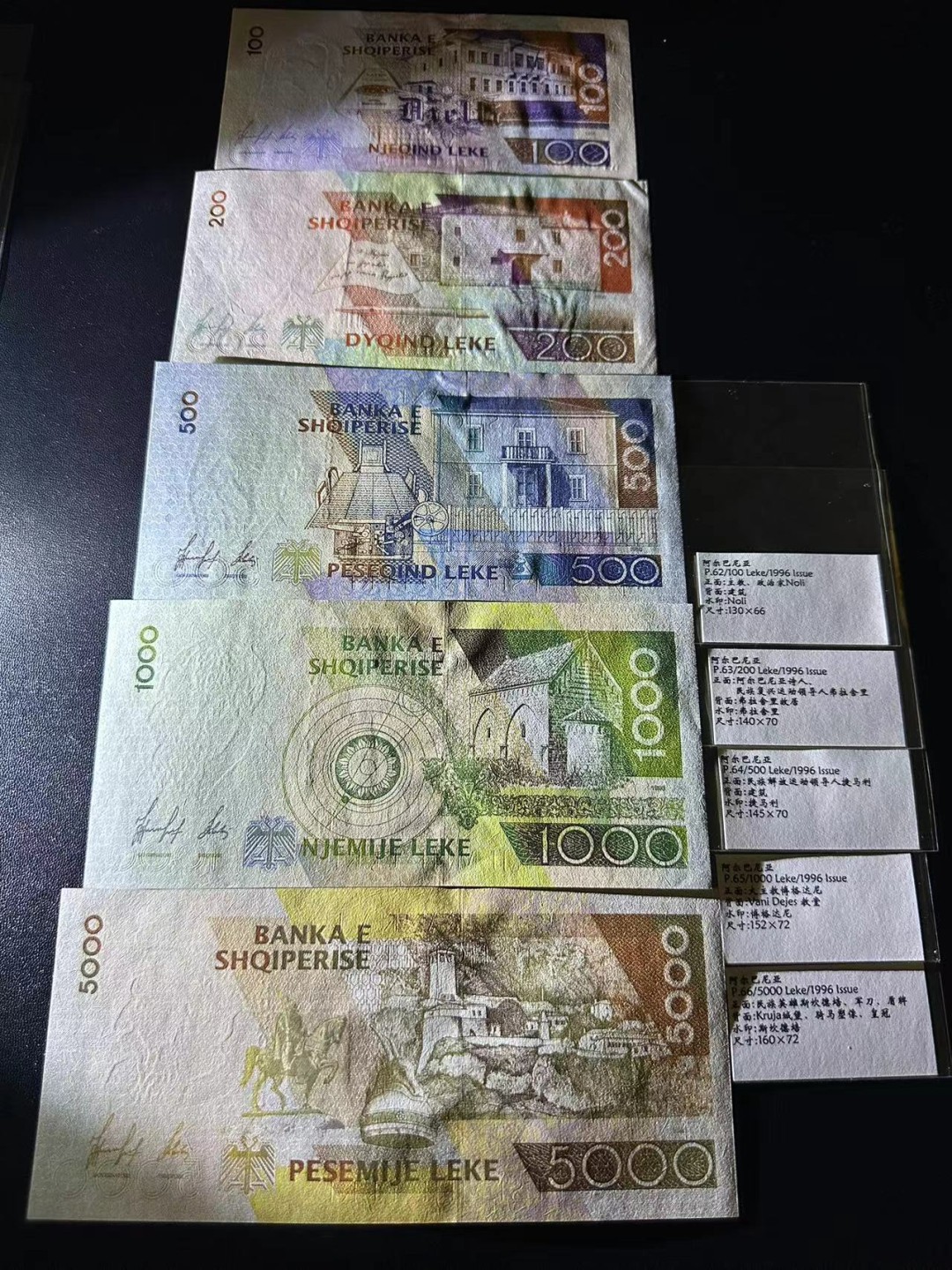 《外钞收藏家》第二百四十八期（波黑、阿尔巴尼亚、希腊专场） 阿尔巴尼亚1996年全套5枚，100-5000列克	P62-66  全新UNC