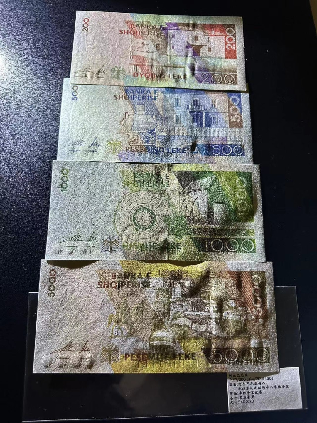 《外钞收藏家》第二百四十八期（波黑、阿尔巴尼亚、希腊专场） 阿尔巴尼亚2001年全套4枚，200-5000列克	P67-70  全新UNC