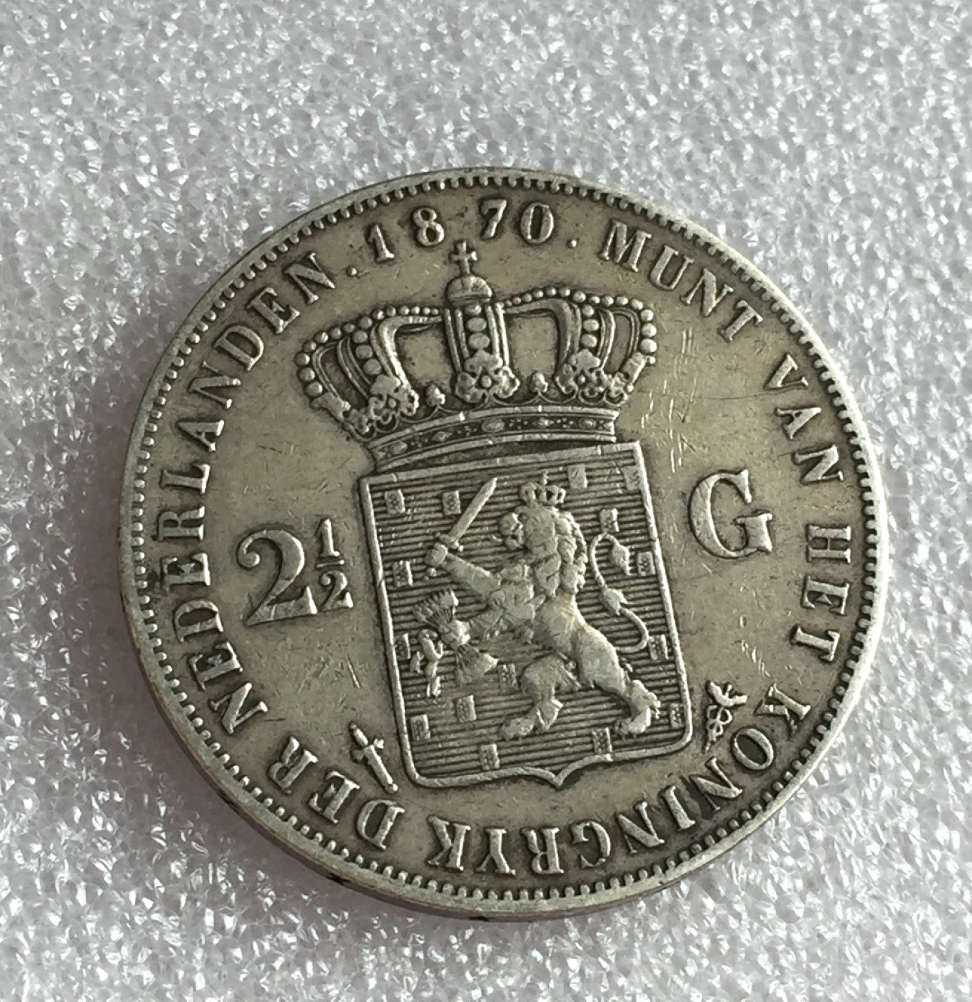 方圆集藏首期专场 9833-荷兰1870年威廉三世2.5盾银币