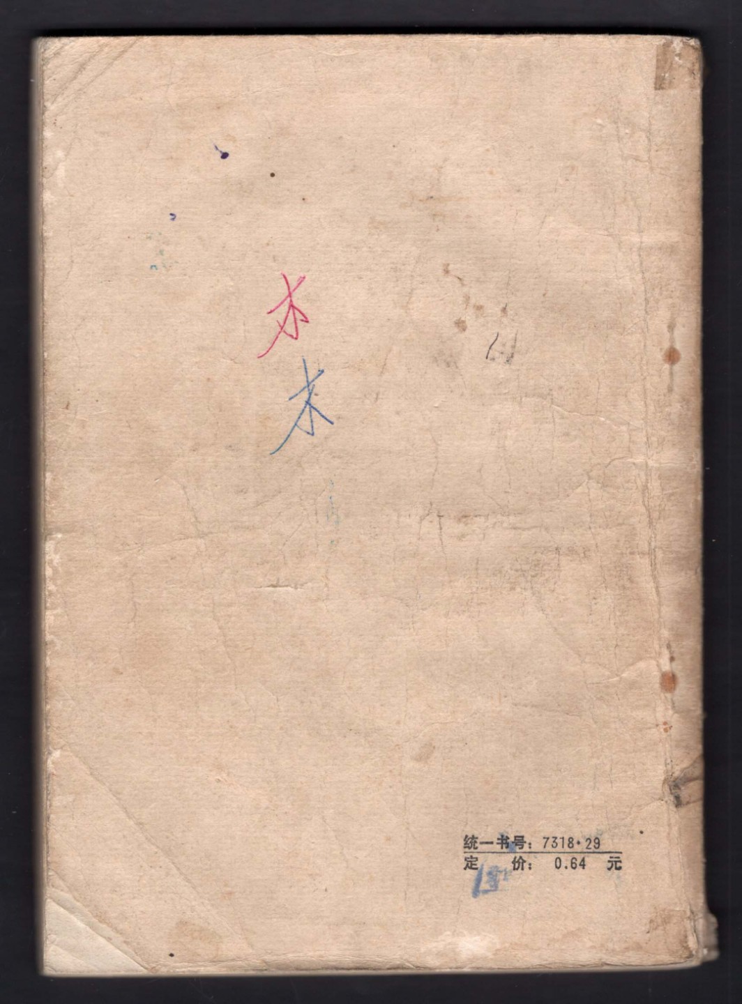 洪涛臻品批发群  精选邮票限时拍卖第一百九十五期  集邮读物:《集邮天地》原版书 内含应对邮票污染揭薄霉变褪色残缺等的办法