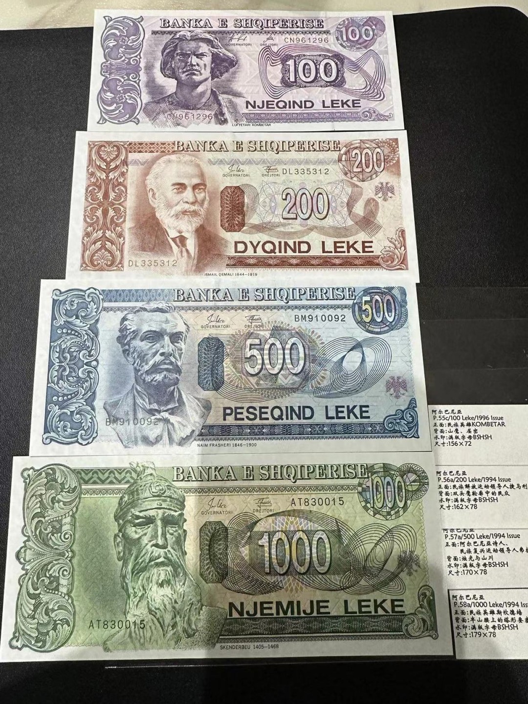 《外钞收藏家》第二百四十八期（波黑、阿尔巴尼亚、希腊专场） 阿尔巴尼亚1994-96年全套4枚，100-1000列克	P55-58  全新UNC