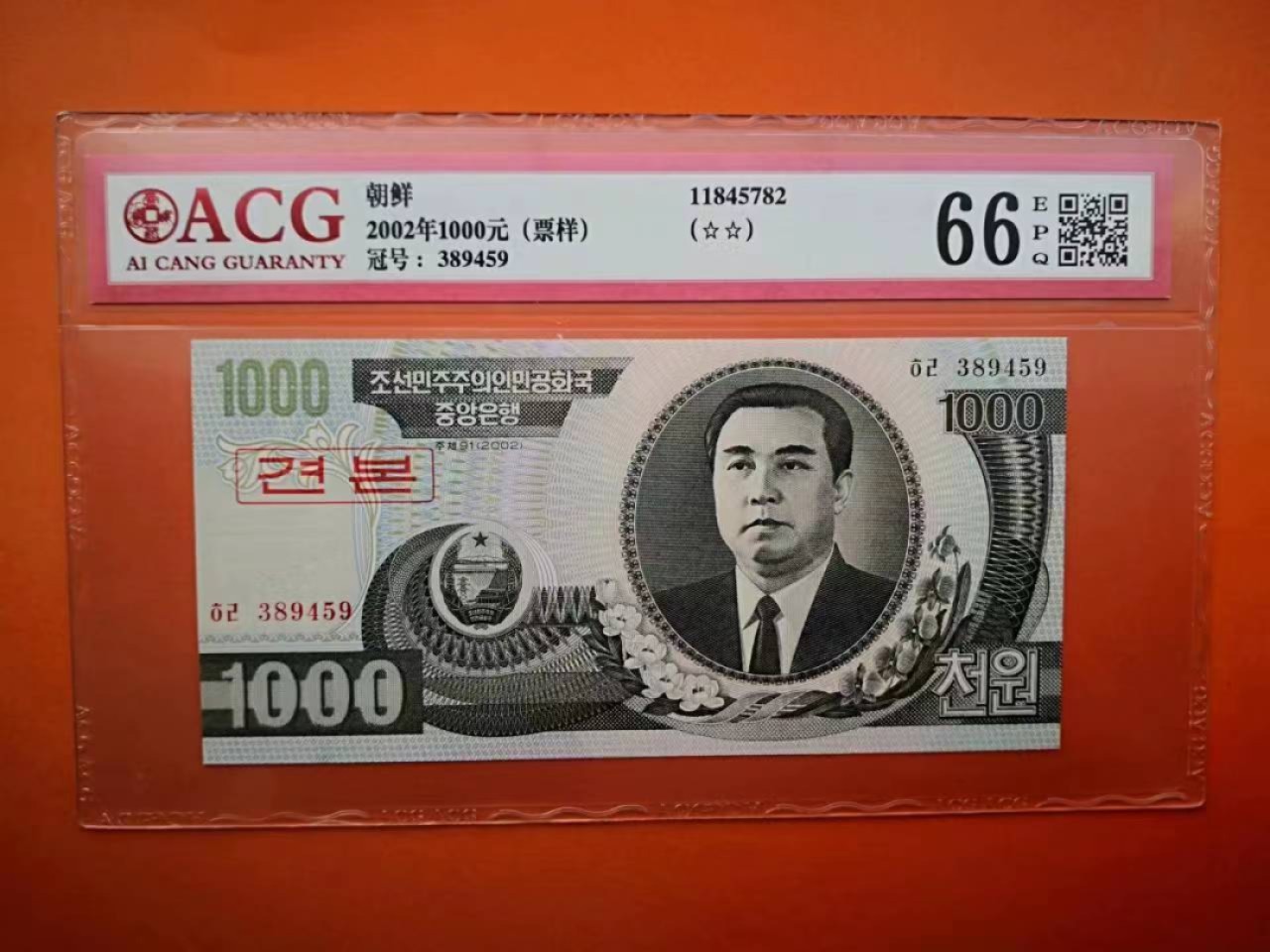 230.【鲸贝乐淘★两拍包邮】三字经·第“教五子，名俱扬”号拍卖