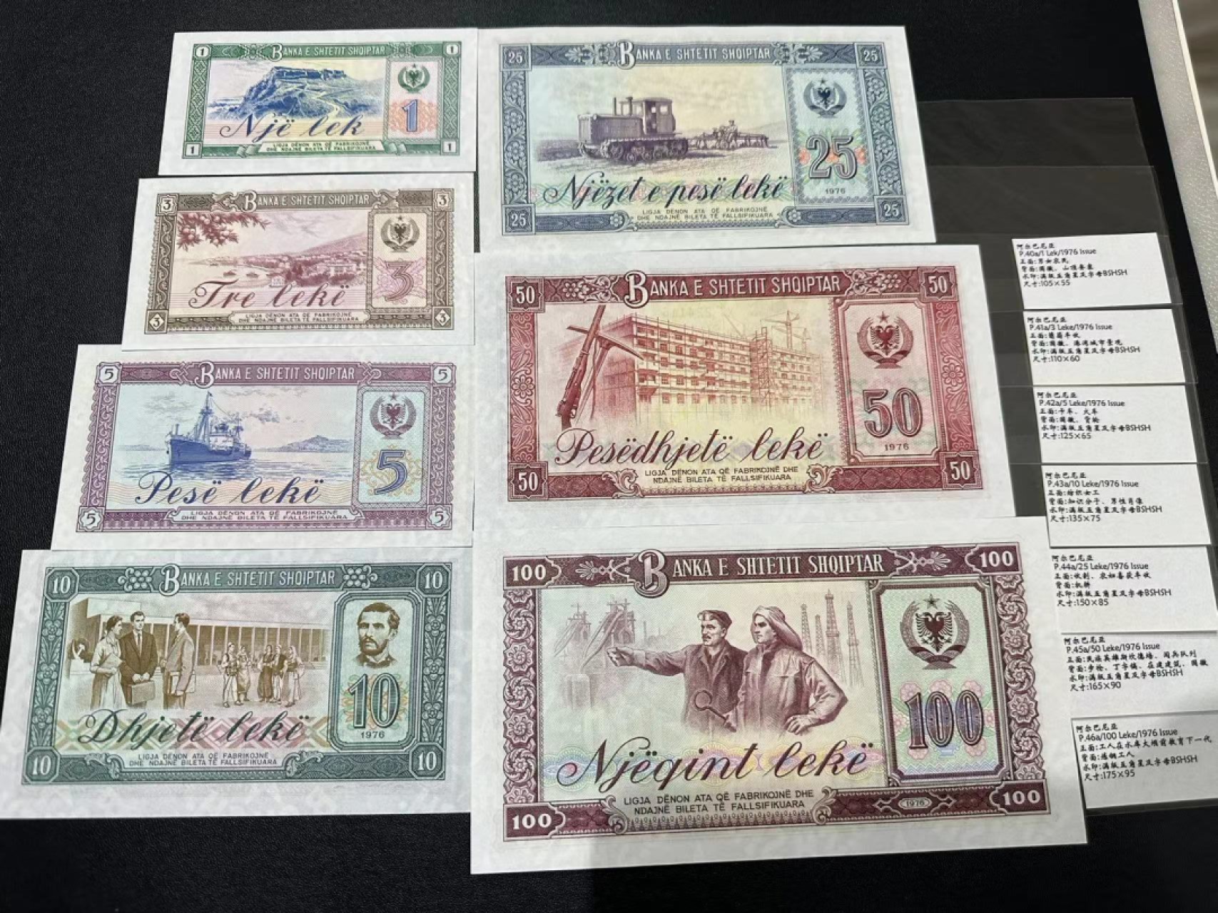 《外钞收藏家》第二百四十八期（波黑、阿尔巴尼亚、希腊专场） 阿尔巴尼亚1976年全套7枚，1-100列克	P40-46 有受潮