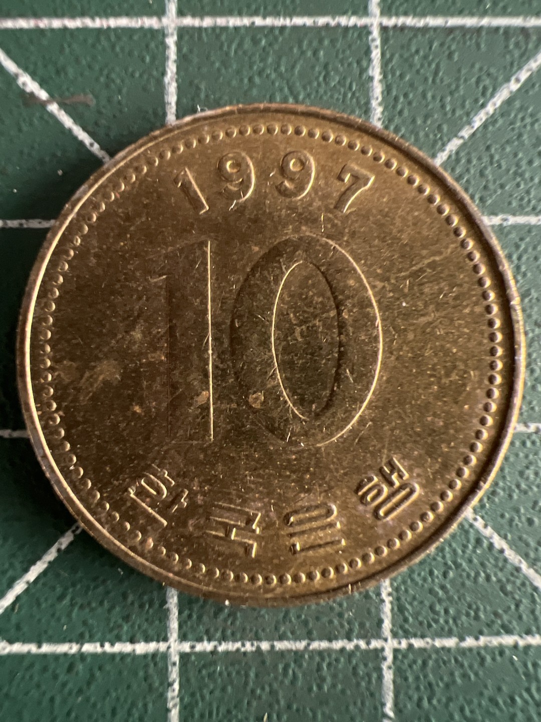 泡泡堂第275期  世界硬币 （无押金，捡漏，全场20包邮，偏远地区除外，接收代拍业务） 韩国10元