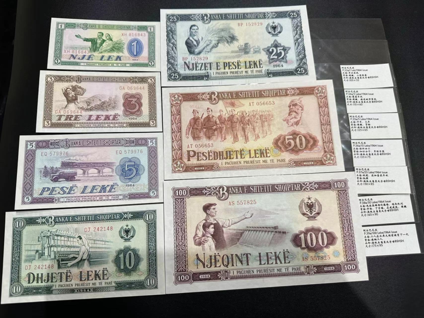 《外钞收藏家》第二百四十八期（波黑、阿尔巴尼亚、希腊专场） 阿尔巴尼亚1965年全套7枚，1-100列克	P33-39  全新 有受潮