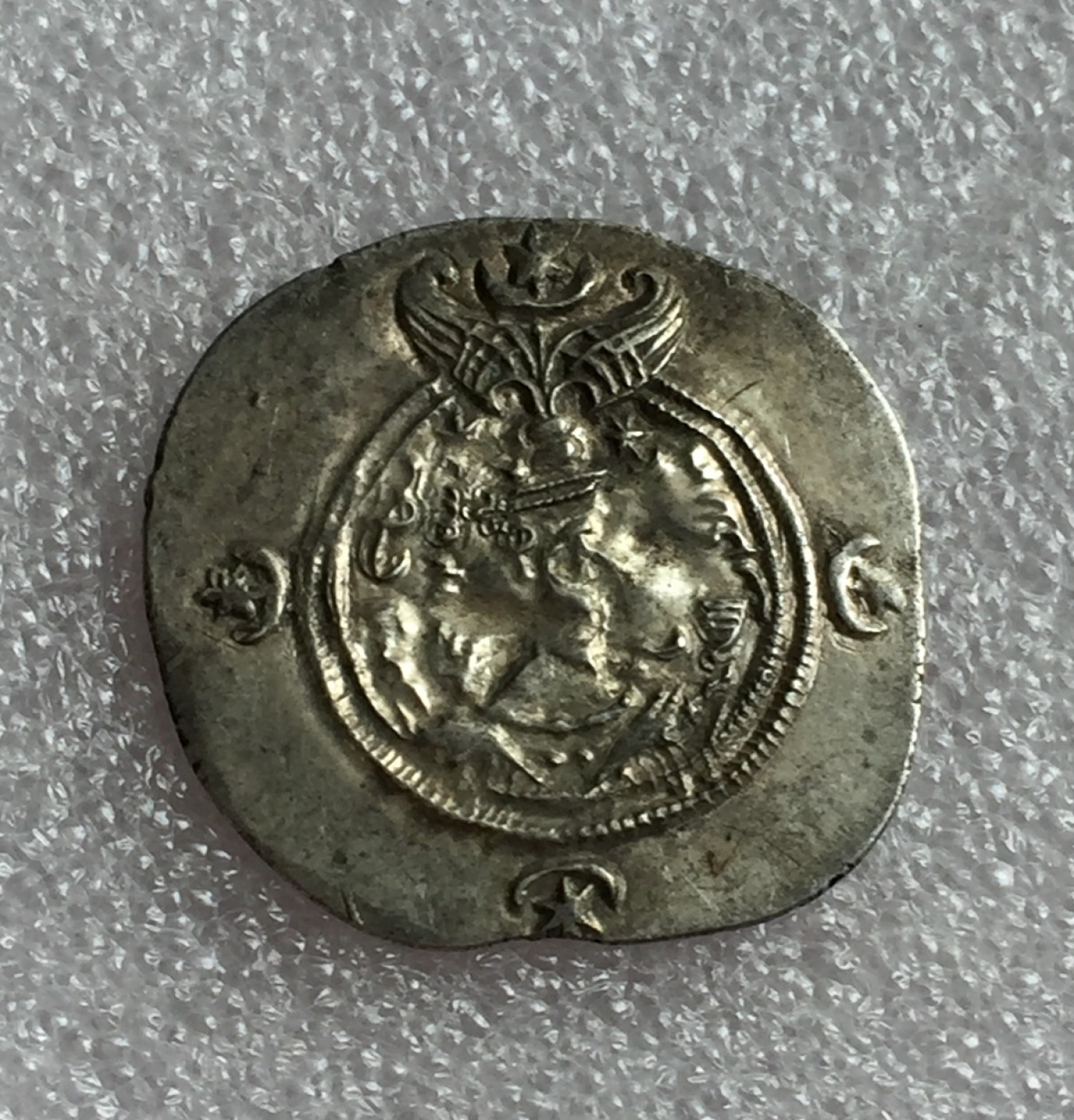 方圆集藏首期专场 9849-古代萨珊王朝丝绸之路银币