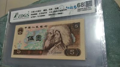 开心收藏拍卖 - 非常漂亮的805多彩松鹤一张，号码9481