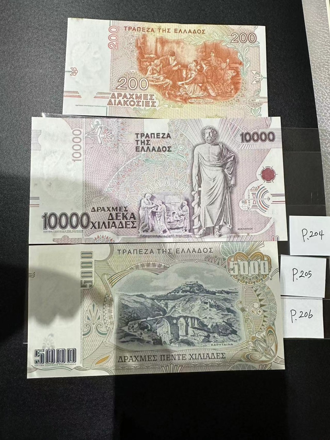 《外钞收藏家》第二百四十八期（波黑、阿尔巴尼亚、希腊专场） 希腊末版全套3枚，200-10000德拉克马	P204-206  全新 200和1万有潮癍