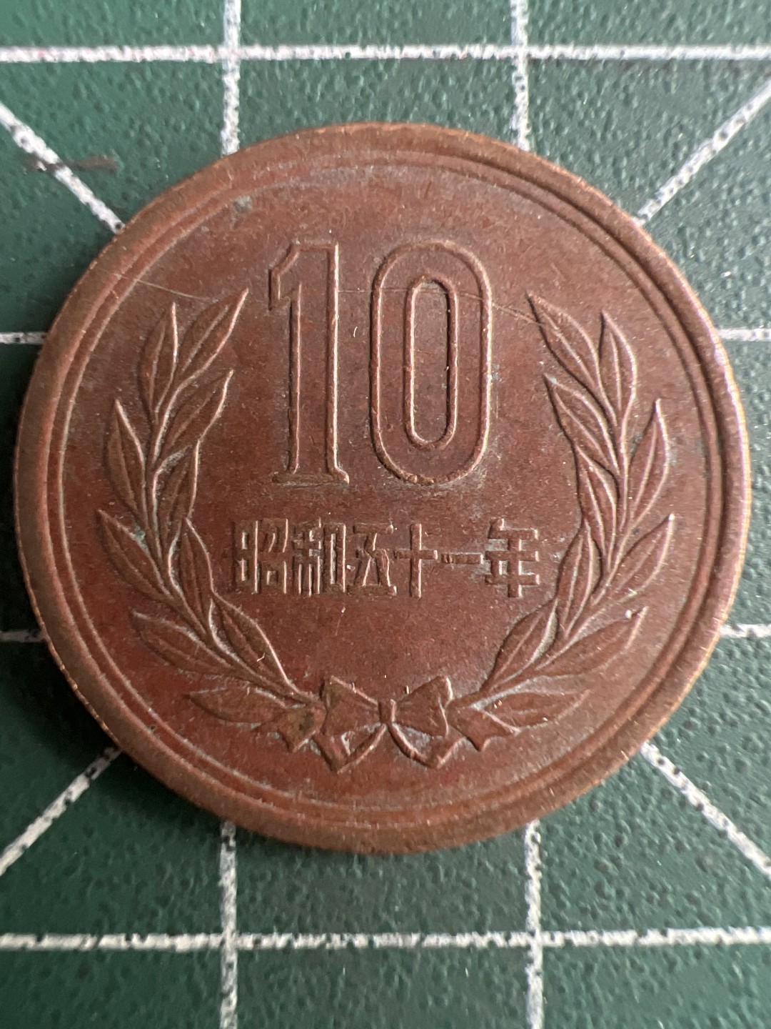 泡泡堂第244期  世界硬币 （无押金，无佣金，捡漏，全场20包邮，偏远地区除外，接收代拍业务） 日本十元