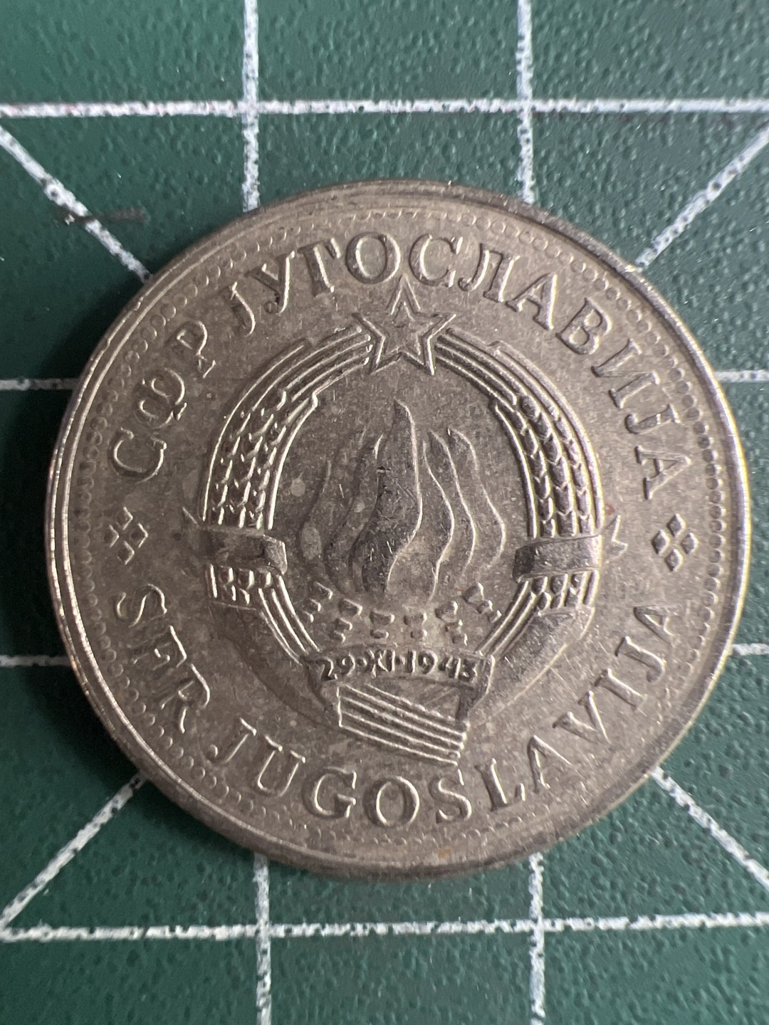 泡泡堂第244期  世界硬币 （无押金，无佣金，捡漏，全场20包邮，偏远地区除外，接收代拍业务） 南斯拉夫2第纳尔
