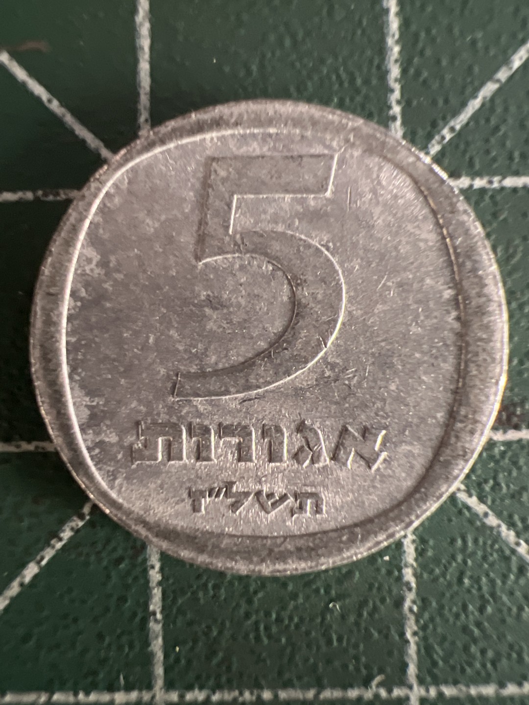 泡泡堂第275期  世界硬币 （无押金，捡漏，全场20包邮，偏远地区除外，接收代拍业务） 南非5兰特