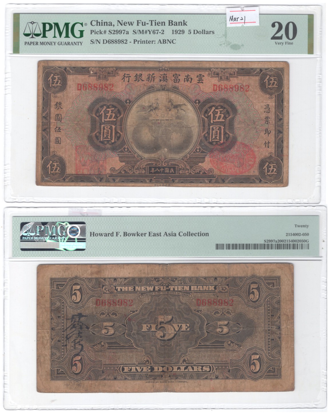 冠军2023年3月麦稀奇拍卖 1929年（民国十八年）云南富滇新银行美钞版伍圆（D688982），Pick S2997a，S/M#Y67-2，Printer：ABNC，PMG VF25，H.F.Bowker 藏品