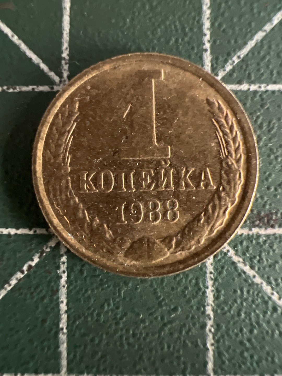 泡泡堂第243期  世界硬币 （无押金，无佣金，捡漏，全场20包邮，偏远地区除外，接收代拍业务） 苏联一戈