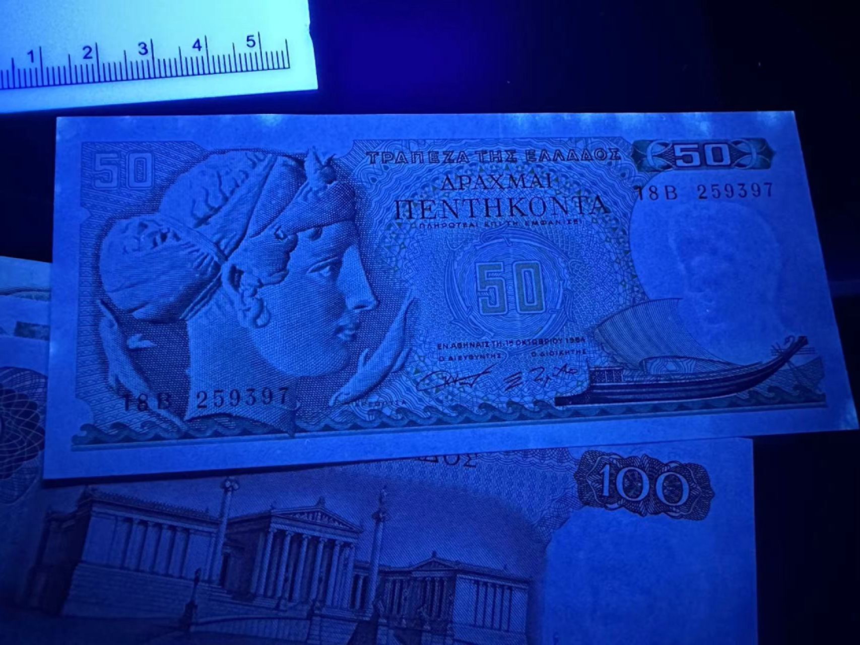 《外钞收藏家》第二百四十八期（波黑、阿尔巴尼亚、希腊专场） 希腊1964-1970年版全套4枚，50-1000德拉克马和希腊1978年版全套2枚，50-100德拉克马 共六枚	P195-198、P199-200 最上面那张50有受潮