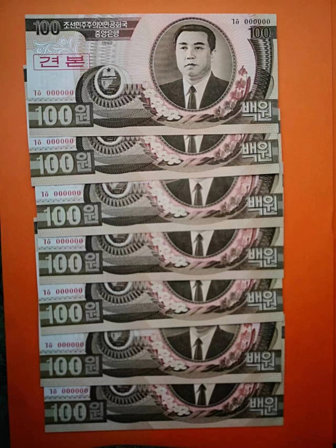 230.【鲸贝乐淘★两拍包邮】三字经·第“教五子，名俱扬”号拍卖