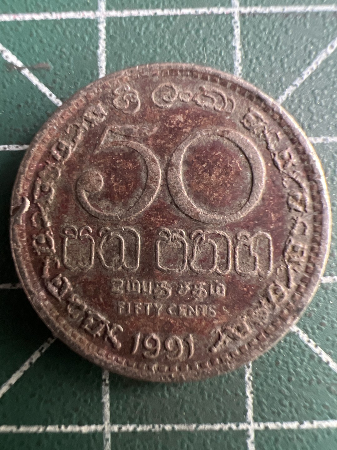 泡泡堂第245期  世界硬币 （无押金，捡漏，全场20包邮，偏远地区除外，接收代拍业务） 斯里兰卡50分