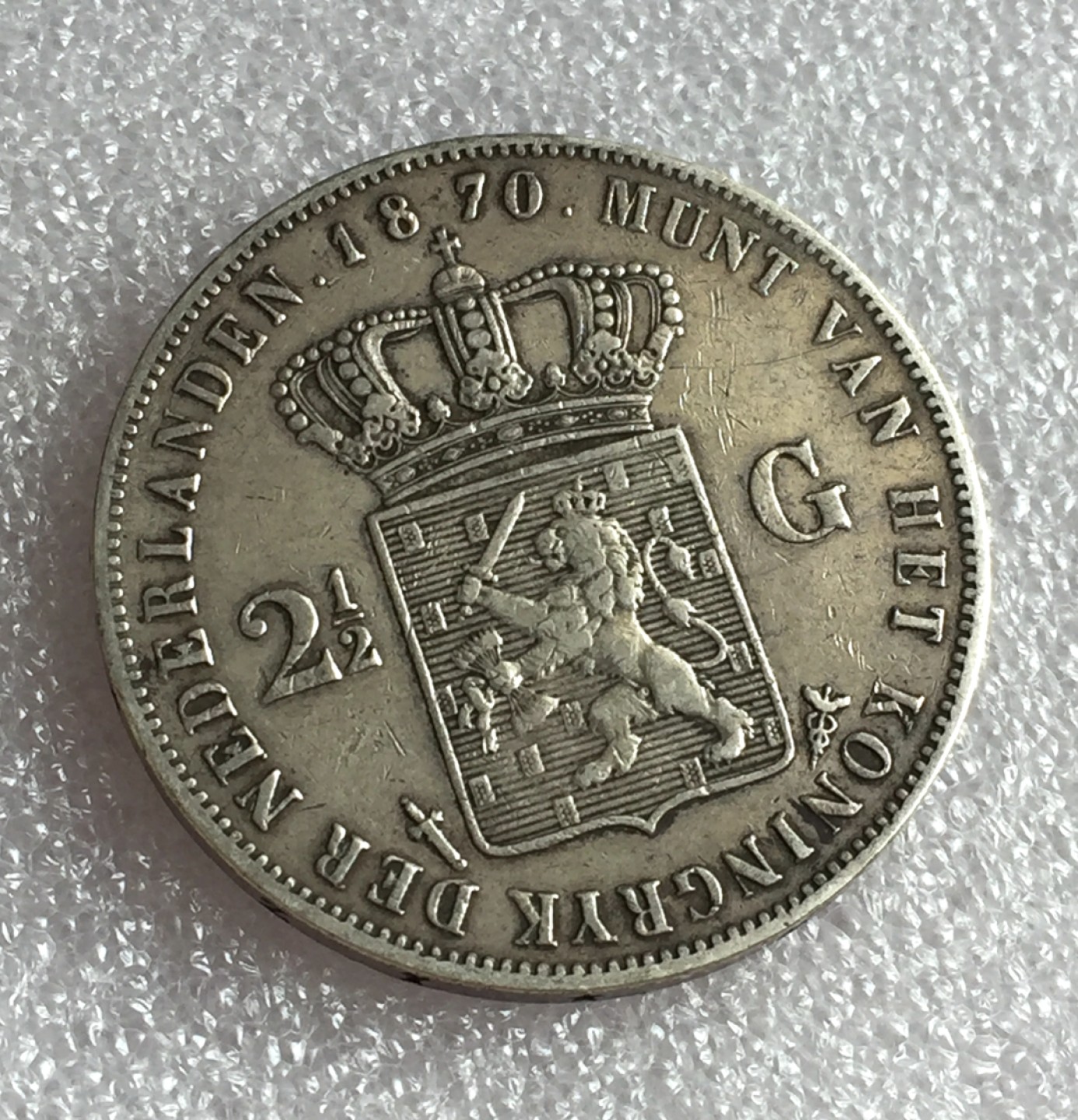 方圆集藏首期专场 9833-荷兰1870年威廉三世2.5盾银币