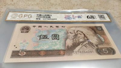 同乐钱币 - 非常漂亮的805，多彩松鹤，号码4291