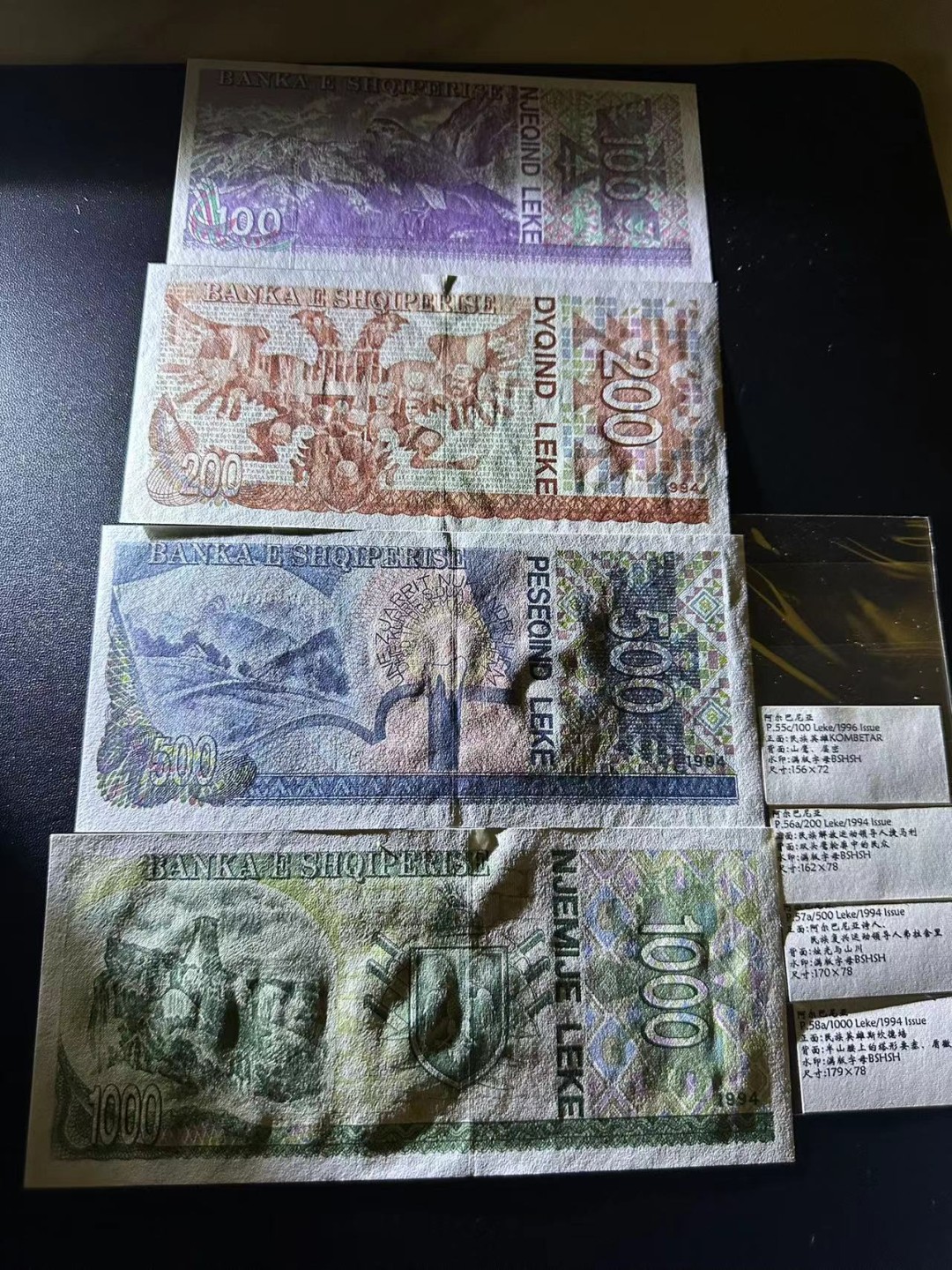 《外钞收藏家》第二百四十八期（波黑、阿尔巴尼亚、希腊专场） 阿尔巴尼亚1994-96年全套4枚，100-1000列克	P55-58  全新UNC