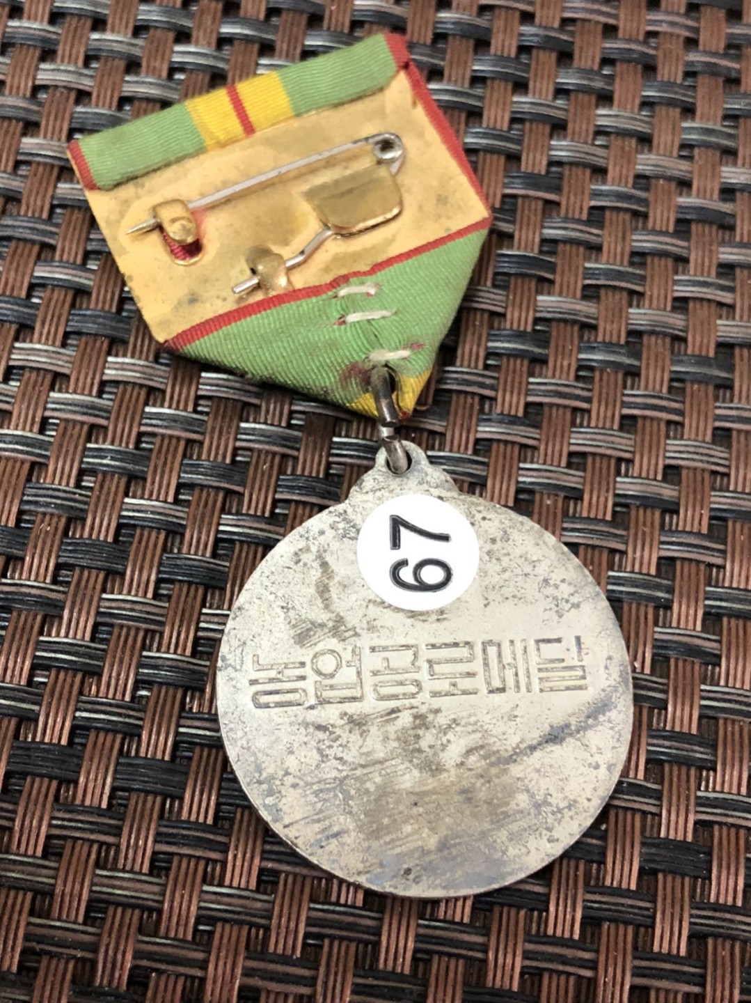 农业劳动奖章 67