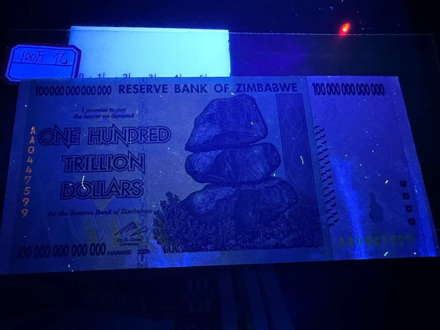 《外钞收藏家》第二百四十九期（连拍第二场） 津巴布韦100万亿 无折 但有潮癍 注意瑕疵