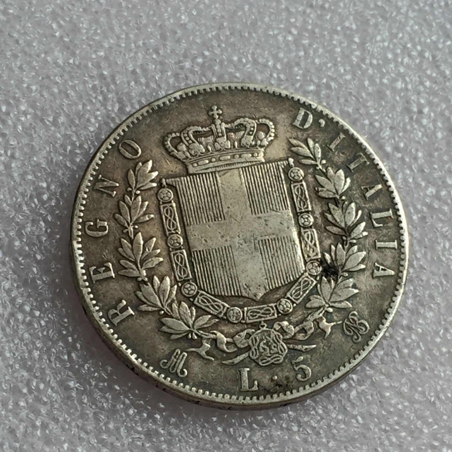 方圆集藏首期专场 9864-意大利1875年伊曼纽尔二世5里拉