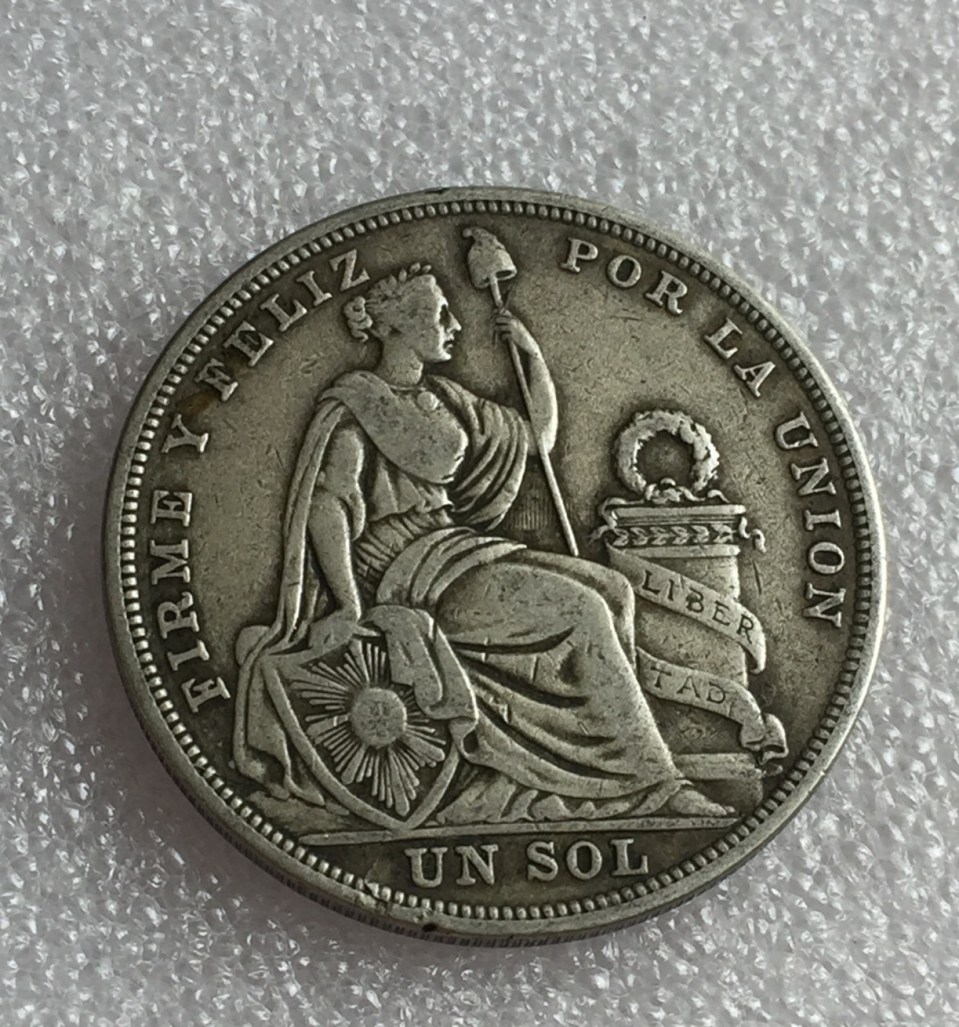 方圆集藏首期专场 9831-秘鲁1923年1索尔坐人银币