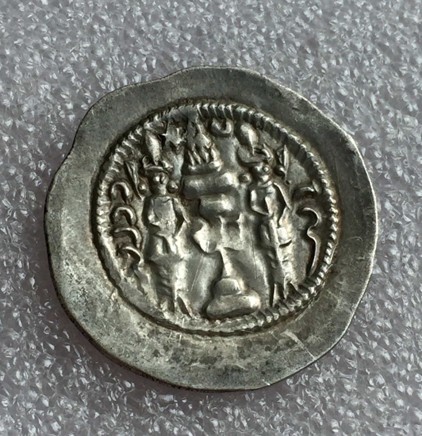 方圆集藏首期专场 9850-古代萨珊王朝丝绸之路银币