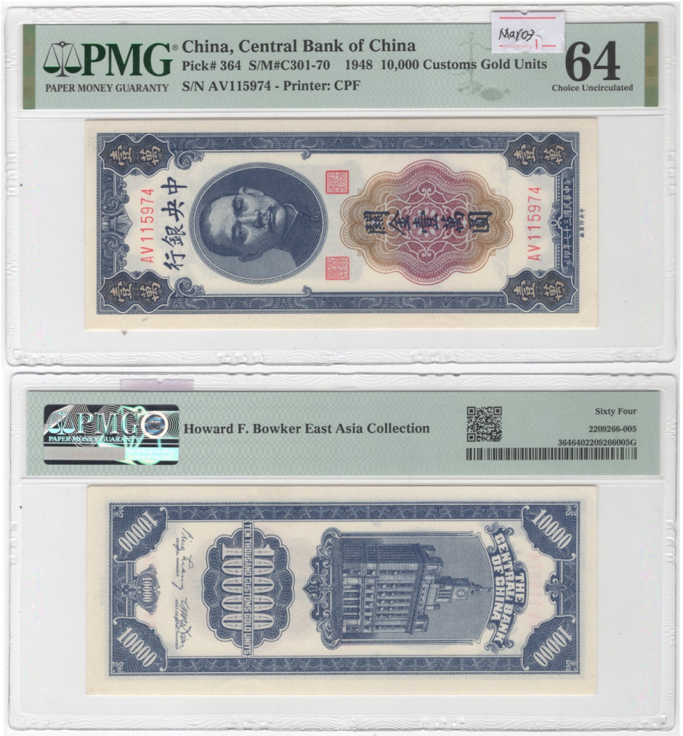 冠军2023年3月麦稀奇拍卖 1948年（民国三十七年）中央银行关金壹万圆（AV115974），Pick 364，S/M#C301-70，Printer：CPF，PMG Choice UNC64，H.F.Bowker 藏品