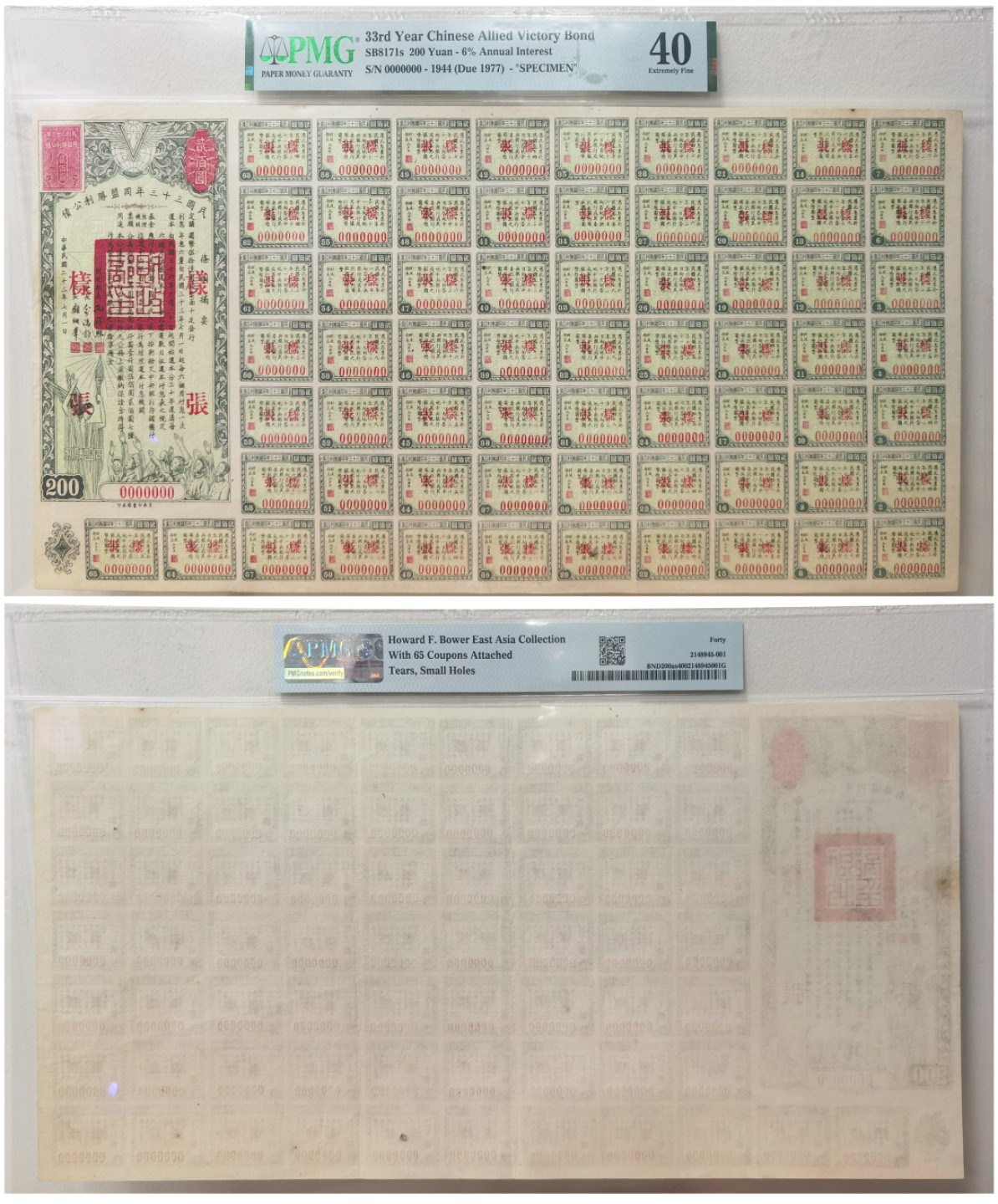 冠军2023年3月麦稀奇拍卖 1944年（Due 1977）（民国三十三年）同盟胜利公债贰佰圆样票（0000000），由财政部长孔祥熙签署，附带完整息票。SB8171s，PMG EF40，H.F.Bowker 藏品