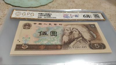 开心收藏拍卖，无佣金 - 非常漂亮的805，多彩松鹤，号码1445