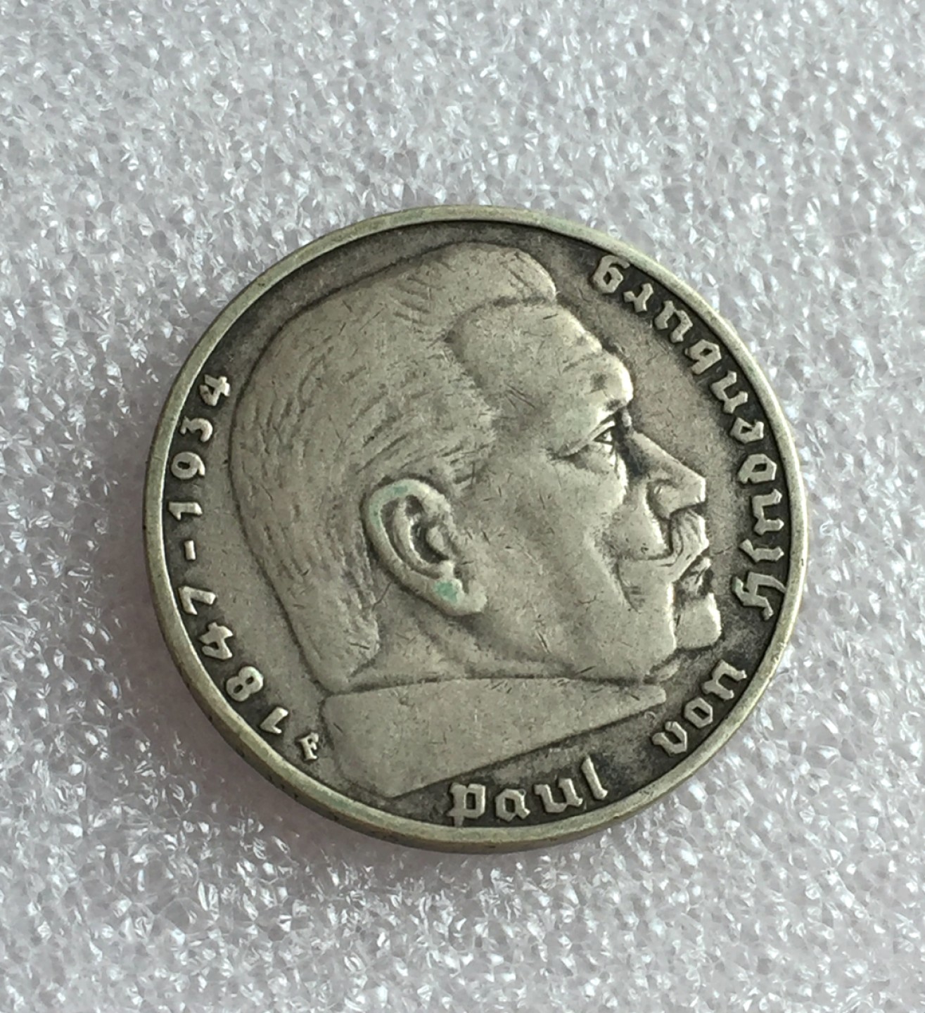 方圆集藏首期专场 9819-德国1936年兴登堡5马克银币