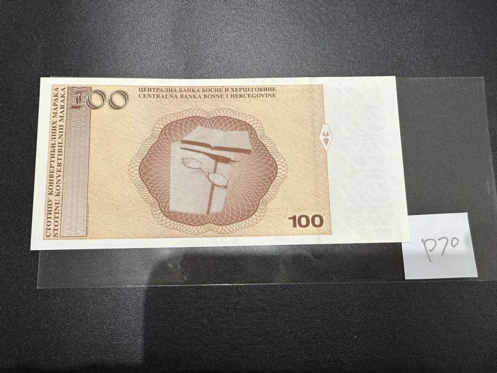 《外钞收藏家》第二百四十八期（波黑、阿尔巴尼亚、希腊专场） 波黑100马克塞族版	P70  全新UNC