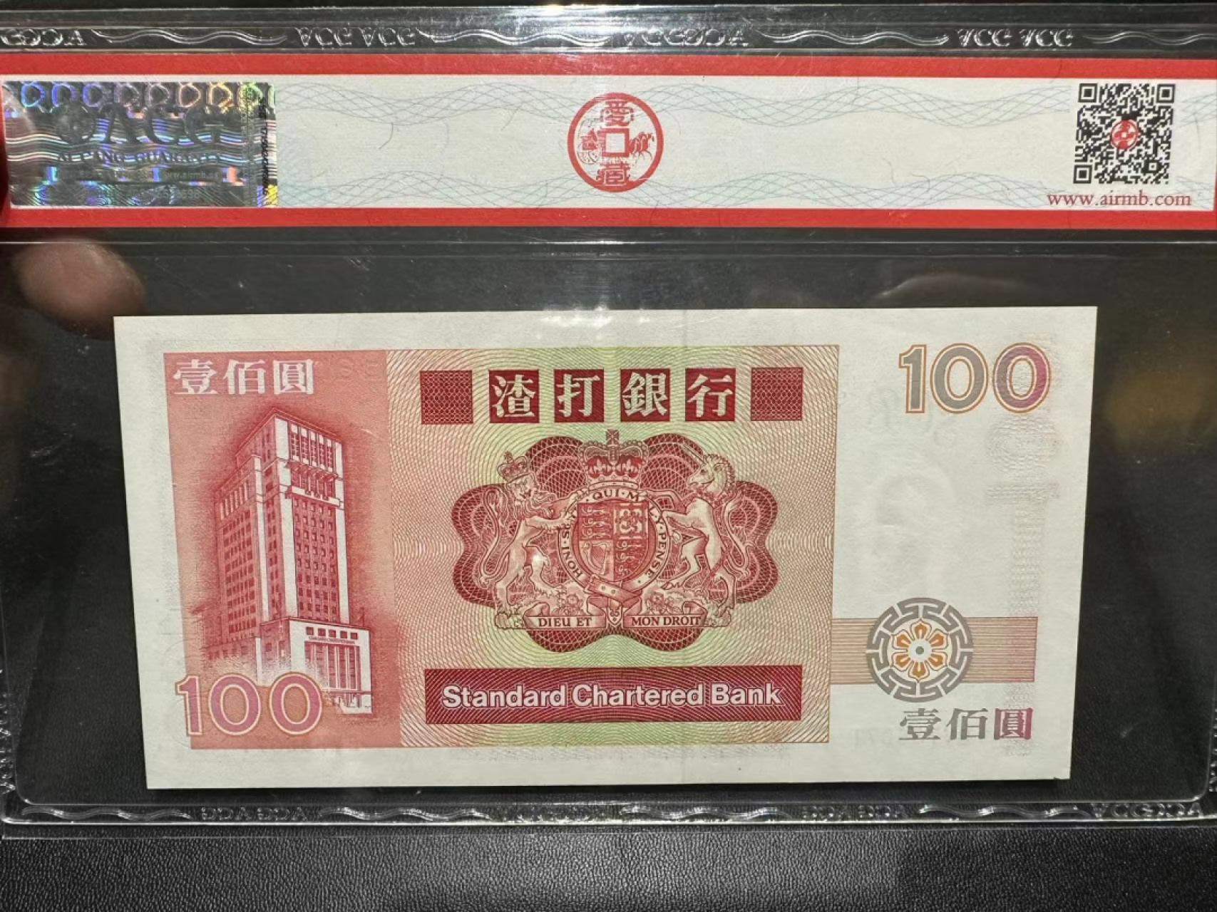 《外钞收藏家》第二百四十九期（连拍第二场） 1989年香港渣打银行100元 爱藏65