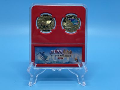 2022北京冬奥纪念币 - 2022北京冬奥纪念币