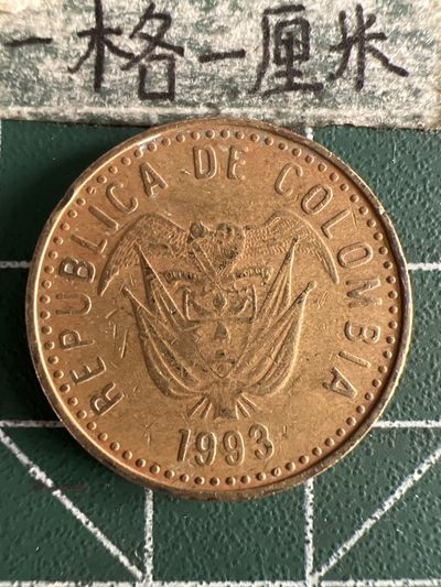 泡泡堂第243期  世界硬币 （无押金，无佣金，捡漏，全场20包邮，偏远地区除外，接收代拍业务） - 哥伦比亚100比索