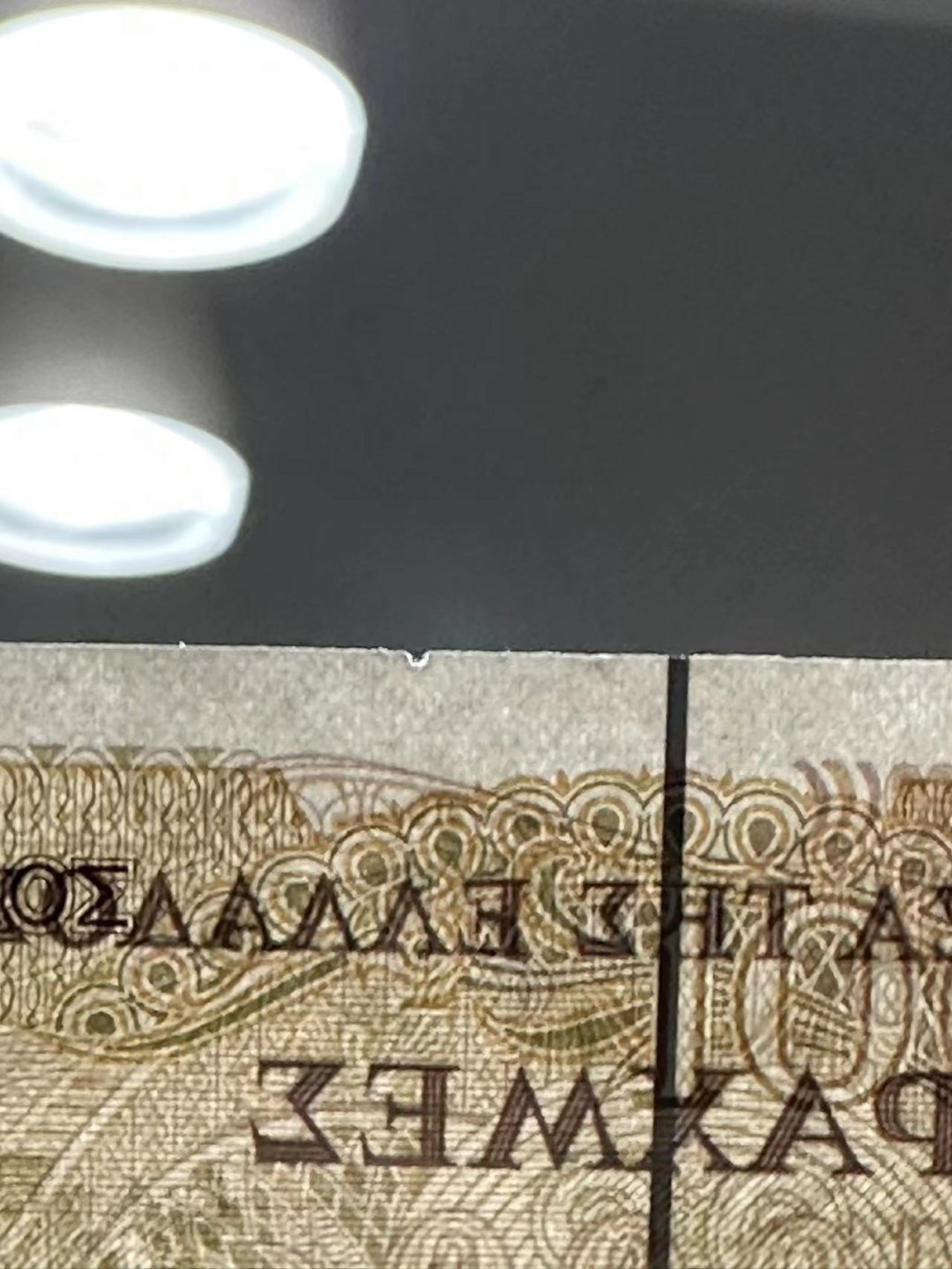 《外钞收藏家》第二百四十八期（波黑、阿尔巴尼亚、希腊专场） 希腊1983-87年版全套3枚，500-5000德拉克马	P201-203 100面额有个小豁口 500面额有软折