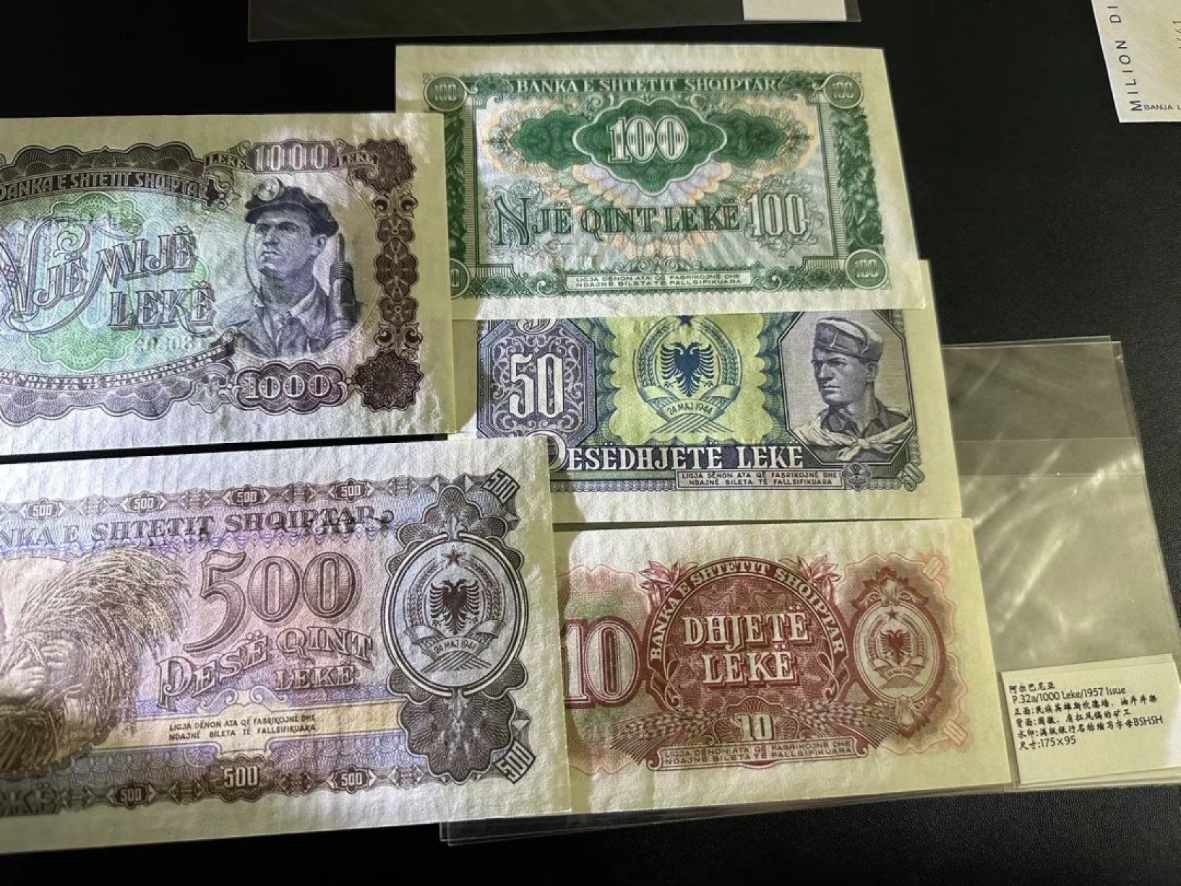 《外钞收藏家》第二百四十八期（波黑、阿尔巴尼亚、希腊专场） 阿尔巴尼亚1957年全套5枚，10-1000列克	P28-32  全新UNC