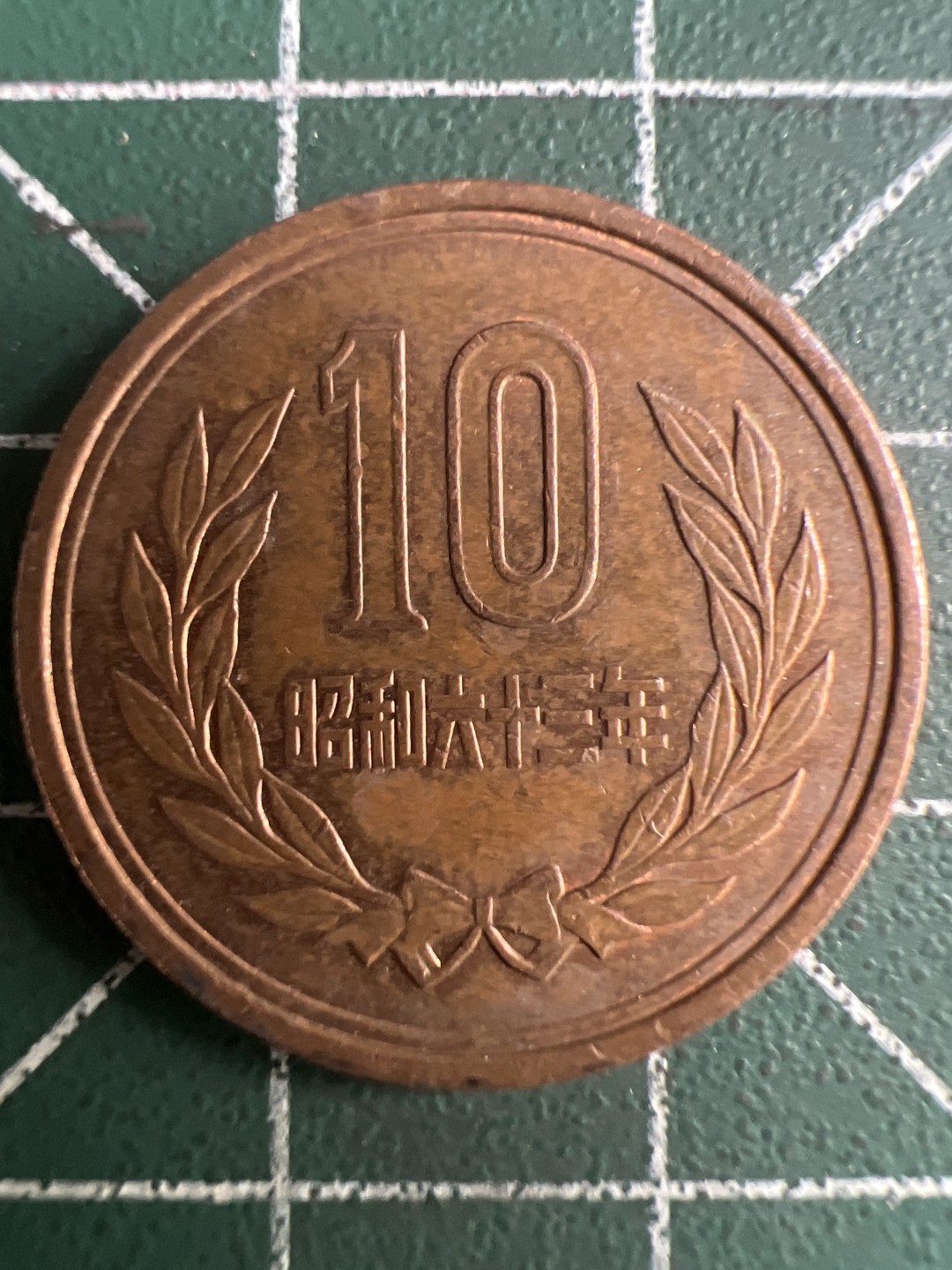 泡泡堂第258期  世界硬币 （无押金，捡漏，全场20包邮，偏远地区除外，接收代拍业务） 日本十元