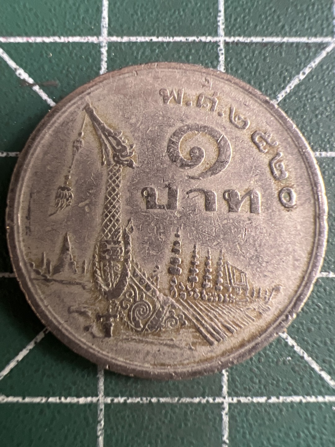 泡泡堂第313期  世界硬币 （无押金，捡漏，全场20包邮，偏远地区除外，接收代拍业务） 泰国龙船