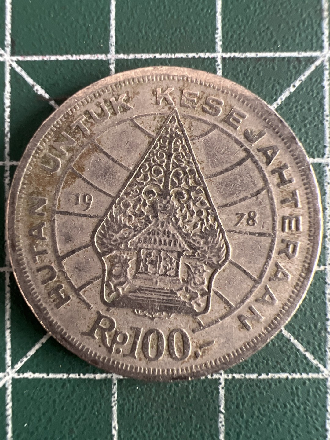 泡泡堂第243期  世界硬币 （无押金，无佣金，捡漏，全场20包邮，偏远地区除外，接收代拍业务） 印度尼西亚100卢比