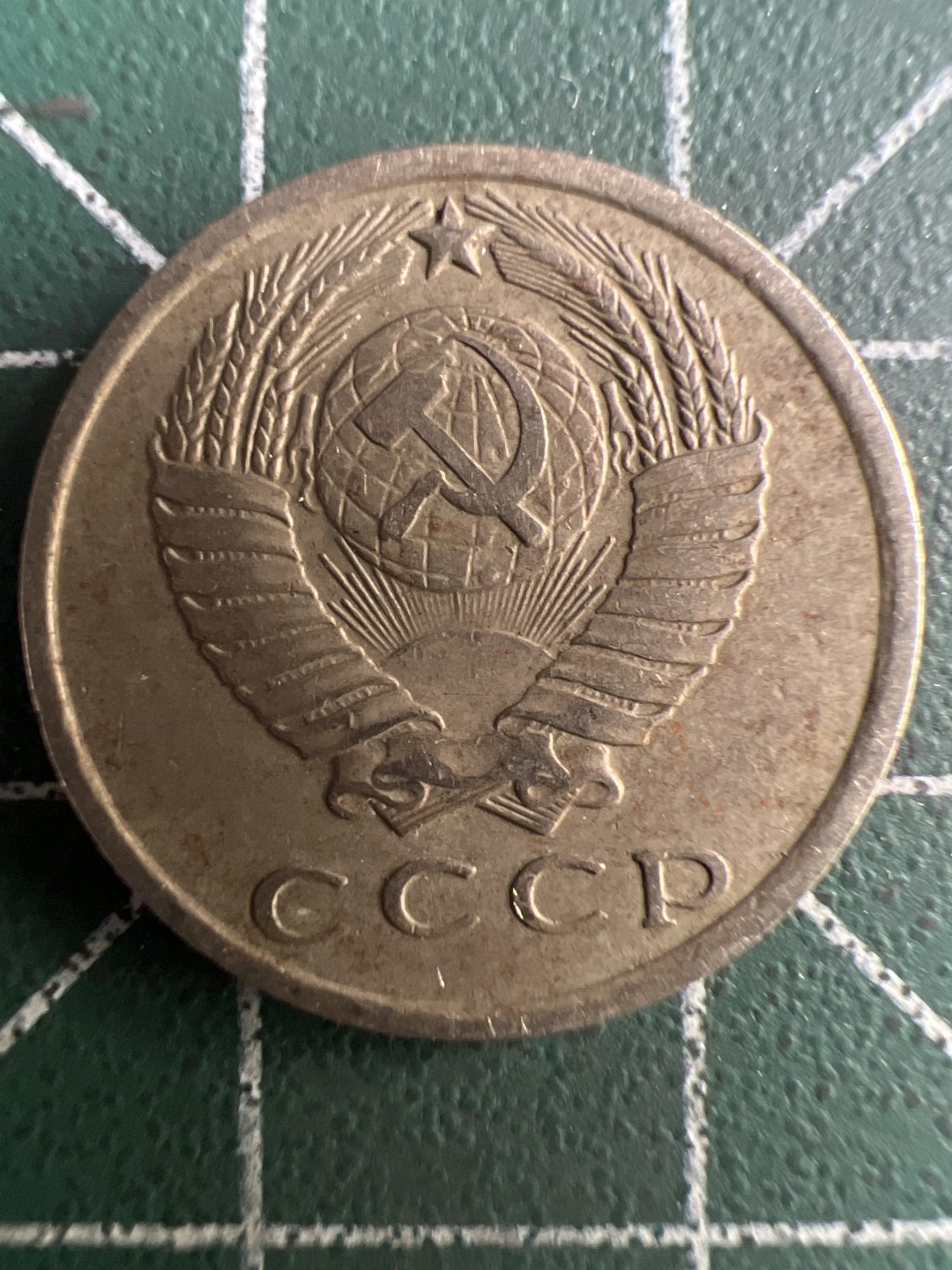 泡泡堂第245期  世界硬币 （无押金，捡漏，全场20包邮，偏远地区除外，接收代拍业务） 苏联15戈